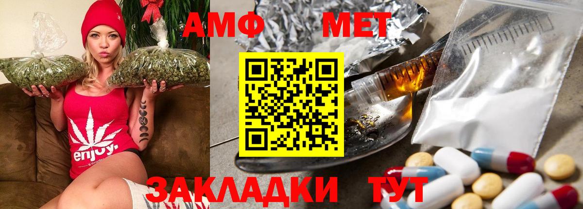 Amphetamine 97%  Амфетамин  Можга  Вход с VPN 