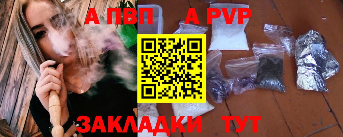 Alfa_PVP СК  Вход с VPN  A PVP кристаллы  Можга 