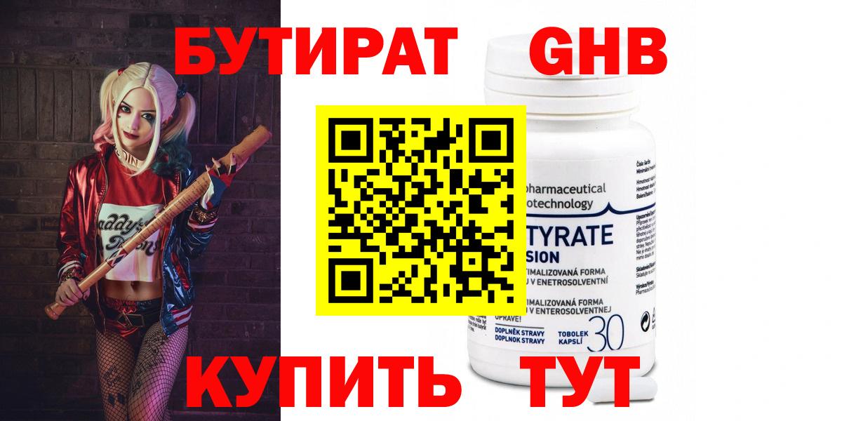 Можга  Бутират Butirat  Вход с VPN 