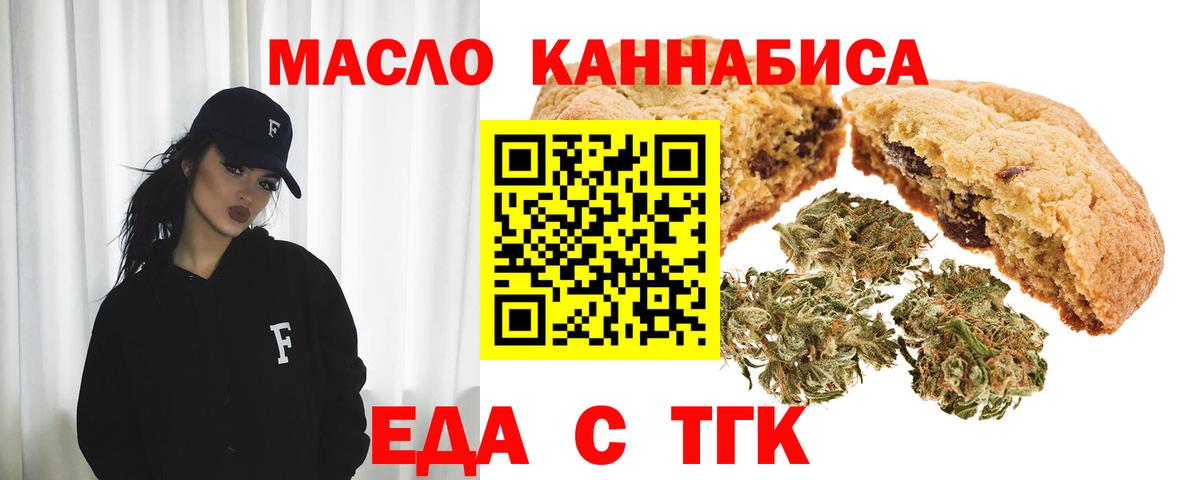 Можга  Еда ТГК марихуана  Вход с VPN 