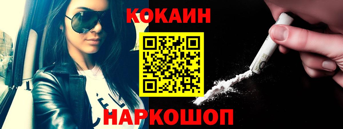 COCAIN Fish Scale Можга