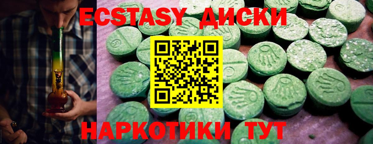 Можга  ЭКСТАЗИ  Вход с VPN  Экстази VHQ  Ecstasy 99% 