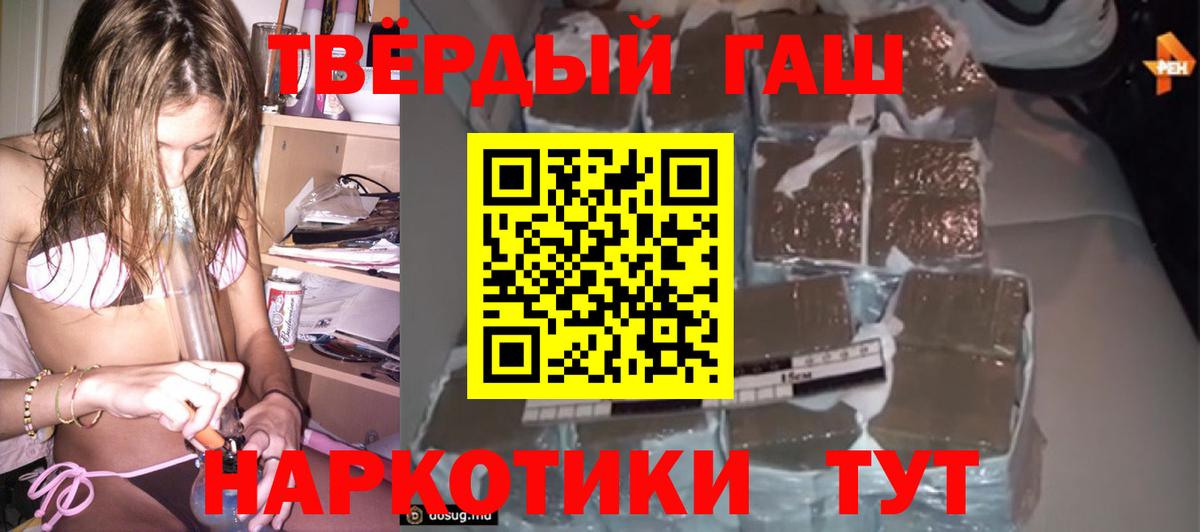 ГАШИШ ice o lator Можга