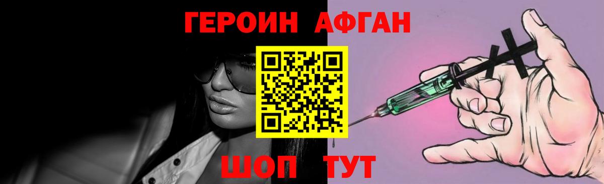 Можга  Героин Heroin  Вход с VPN 