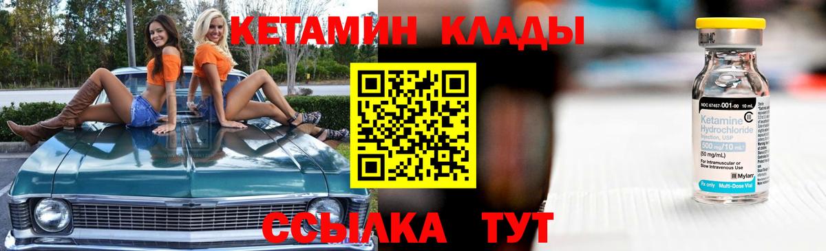 КЕТАМИН VHQ  Вход с VPN  КЕТАМИН VHQ  Можга 