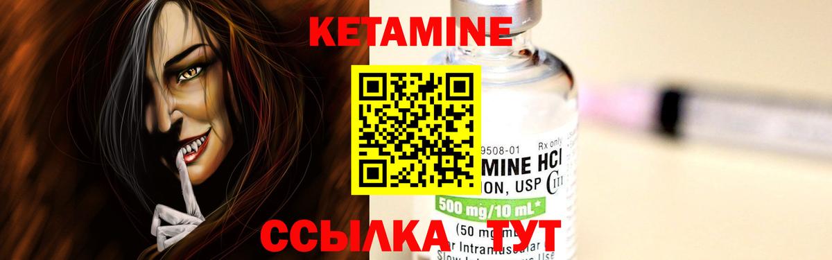 КЕТАМИН VHQ Можга
