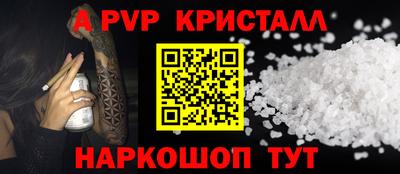 молекула духа Гусь-Хрустальный