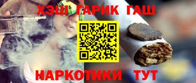 синтетический гашиш Гусиноозёрск