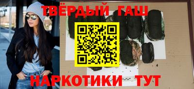 синтетический гашиш Гусиноозёрск