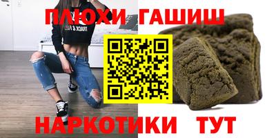 синтетический гашиш Гусиноозёрск
