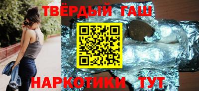 синтетический гашиш Гусиноозёрск