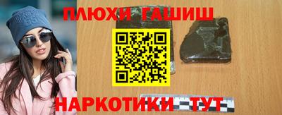 синтетический гашиш Гусиноозёрск