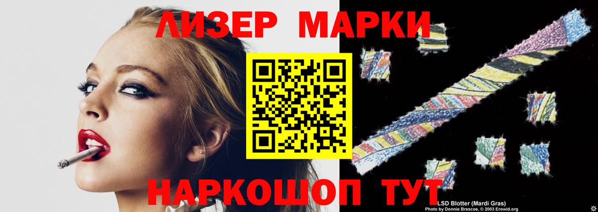 Лсд 25 экстази кислота Можга