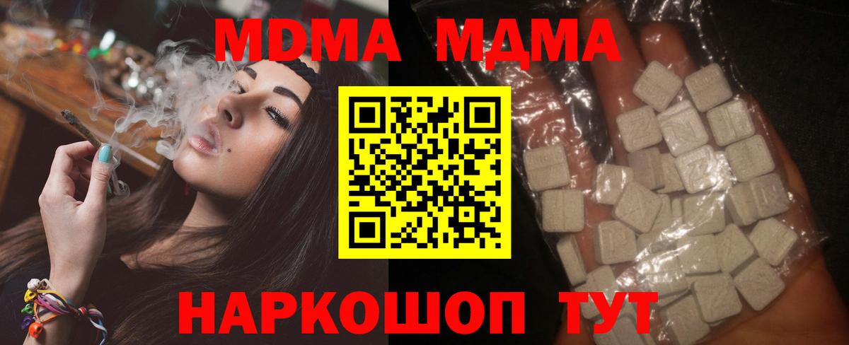 МДМА Molly Можга