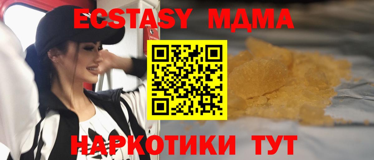 MDMA молли  МДМА молли  Можга  Вход с VPN 