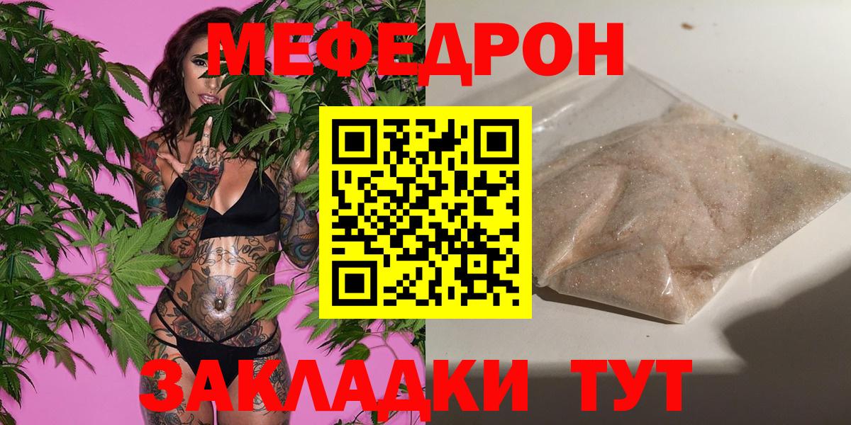 Можга  Меф  Вход с VPN  Мефедрон 4 MMC 
