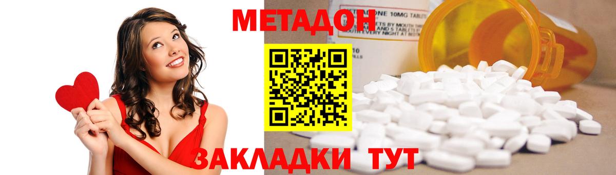 МЕТАДОН кристалл  Вход с VPN  Метадон мёд  Можга 