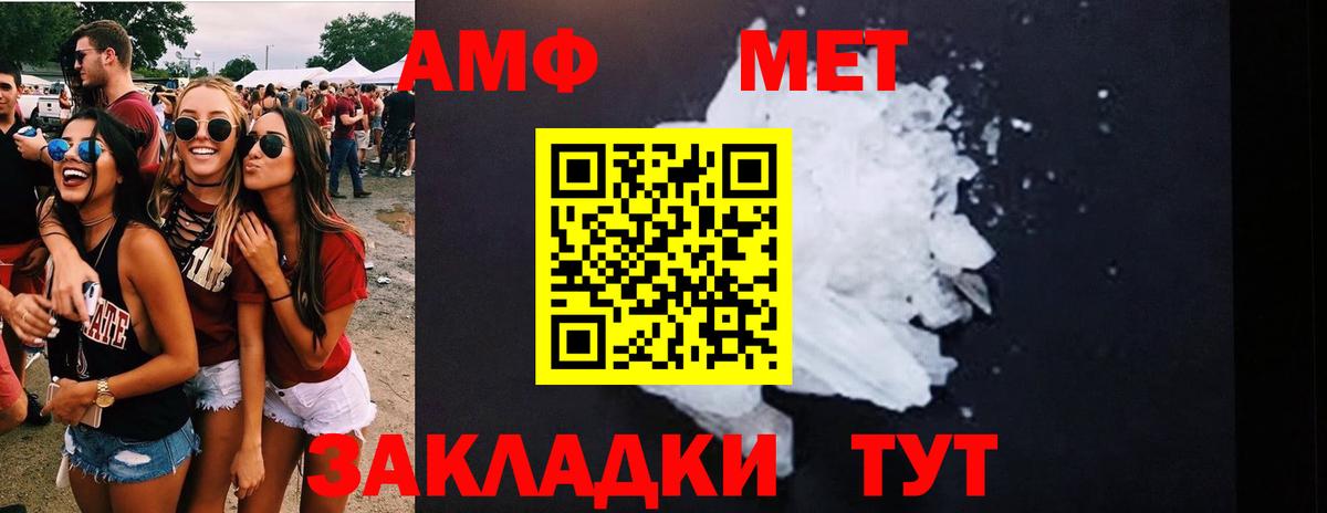 МЕТАМФЕТАМИН витя  Вход с VPN  Можга 