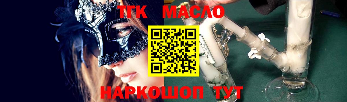 Дистиллят ТГК вейп с тгк  Вход с VPN  Дистиллят ТГК THC oil  Можга 